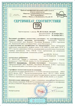 2016.12.26 Спасск-Дальний - Сталь горячекатная периодического профиля класса А.