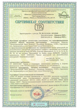 2020.02.06 Спасск-Дальний - Прокат арматурный для железобетонных конструкций периодического профиля.