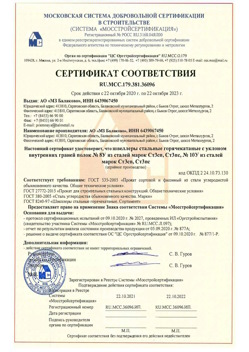 2020.10.22 Спасск-Дальний - Швеллеры стальные горячекатные с уклоном внутренних граней.