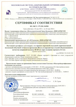 2021.05.26 Спасск-Дальний - Прокат сотовый стальной гарячекатный полосовой обычной точности прокатки.